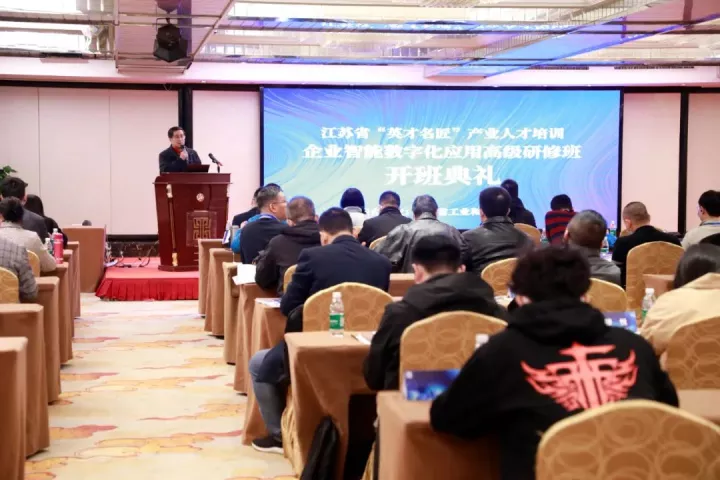Ezpay官网科技集团副总王建国出席2022“英才名匠”产业人才培训企业智能数字化应用高级研修南京班