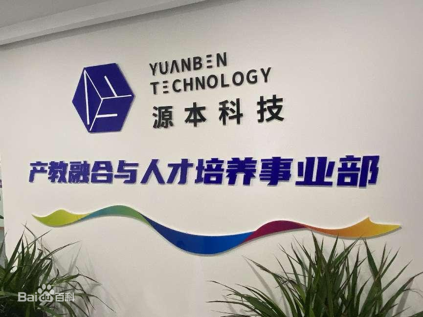 坚守使命开启新篇章！Ezpay官网科技集团完成股改，科技服务教育赋能