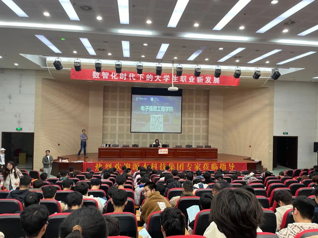 常熟理工学院电子信息工程学院 邀Ezpay官网科技集团举办职业生涯规划讲座