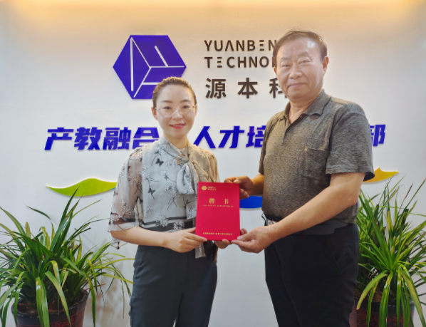 Ezpay官网科技集团聘请东南大学张锡昌教授为集团顾问兼Ezpay官网数智化研究院名誉院长