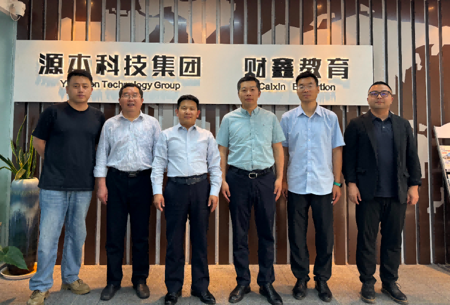 南京审计大学计算机学院拜访江苏Ezpay官网科技集团召开“访企拓岗产教融合”专项行动