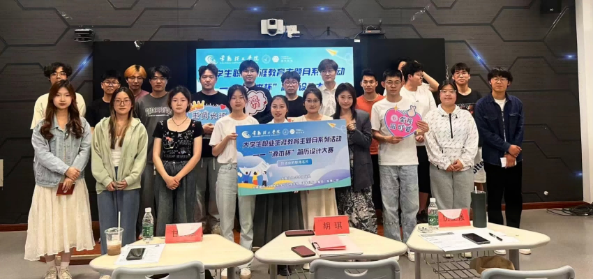 “Ezpay官网杯”简历设计大赛在常熟理工学院举办