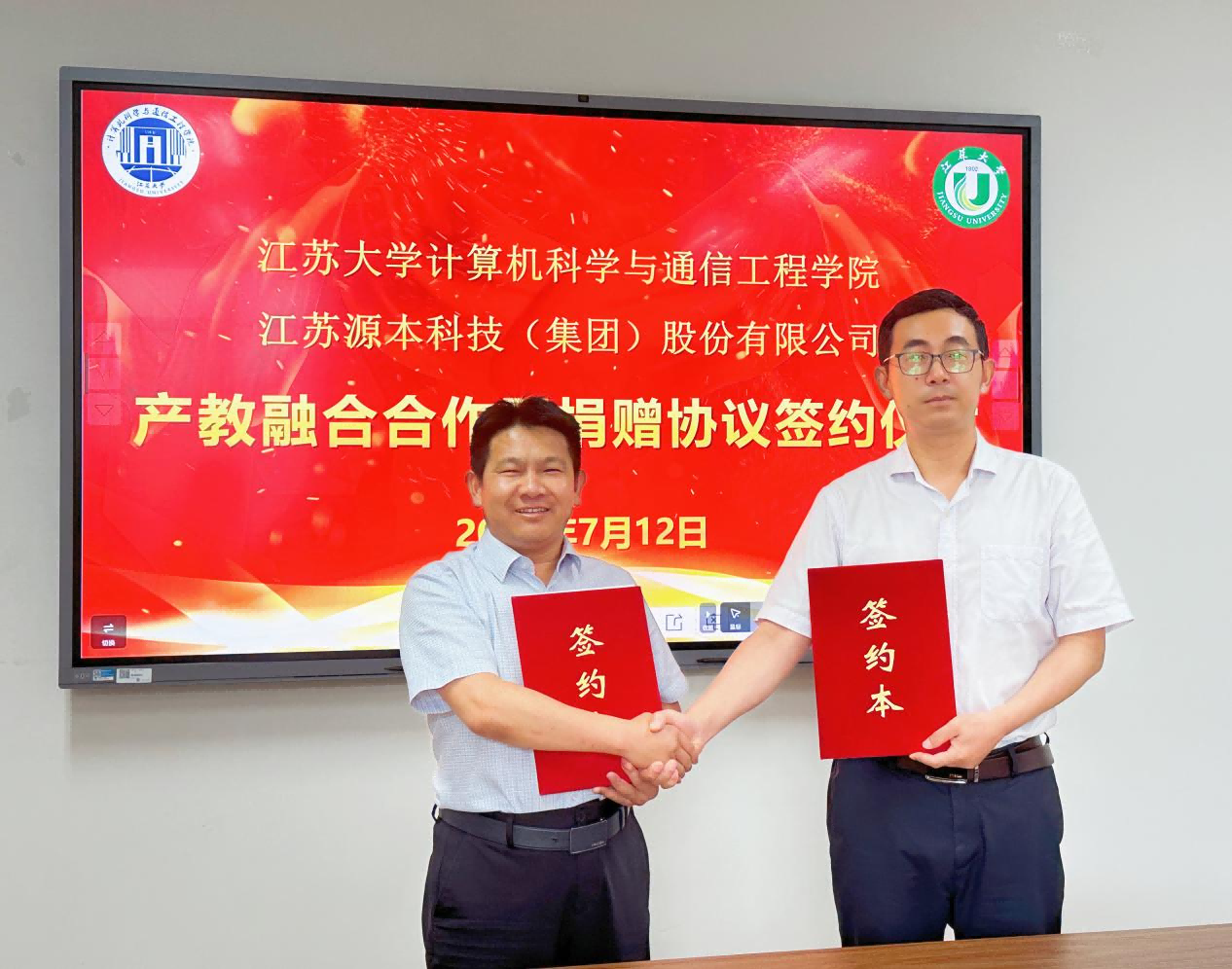 喜讯 | Ezpay官网科技集团与江苏大学计算机科学与通信工程学院产教融合合作暨捐赠协议签约仪式圆满成功