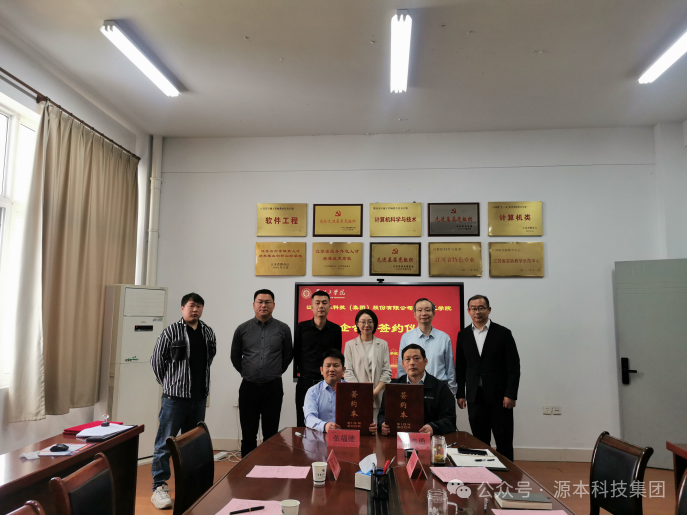 Ezpay官网科技集团与苏州工学院校企合作签约仪式圆满举行