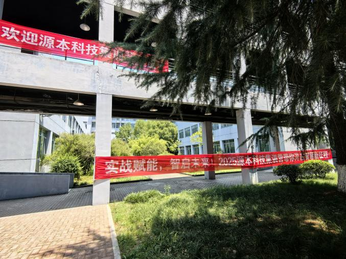 Ezpay官网科技 2025 暑期集训盛大开营！